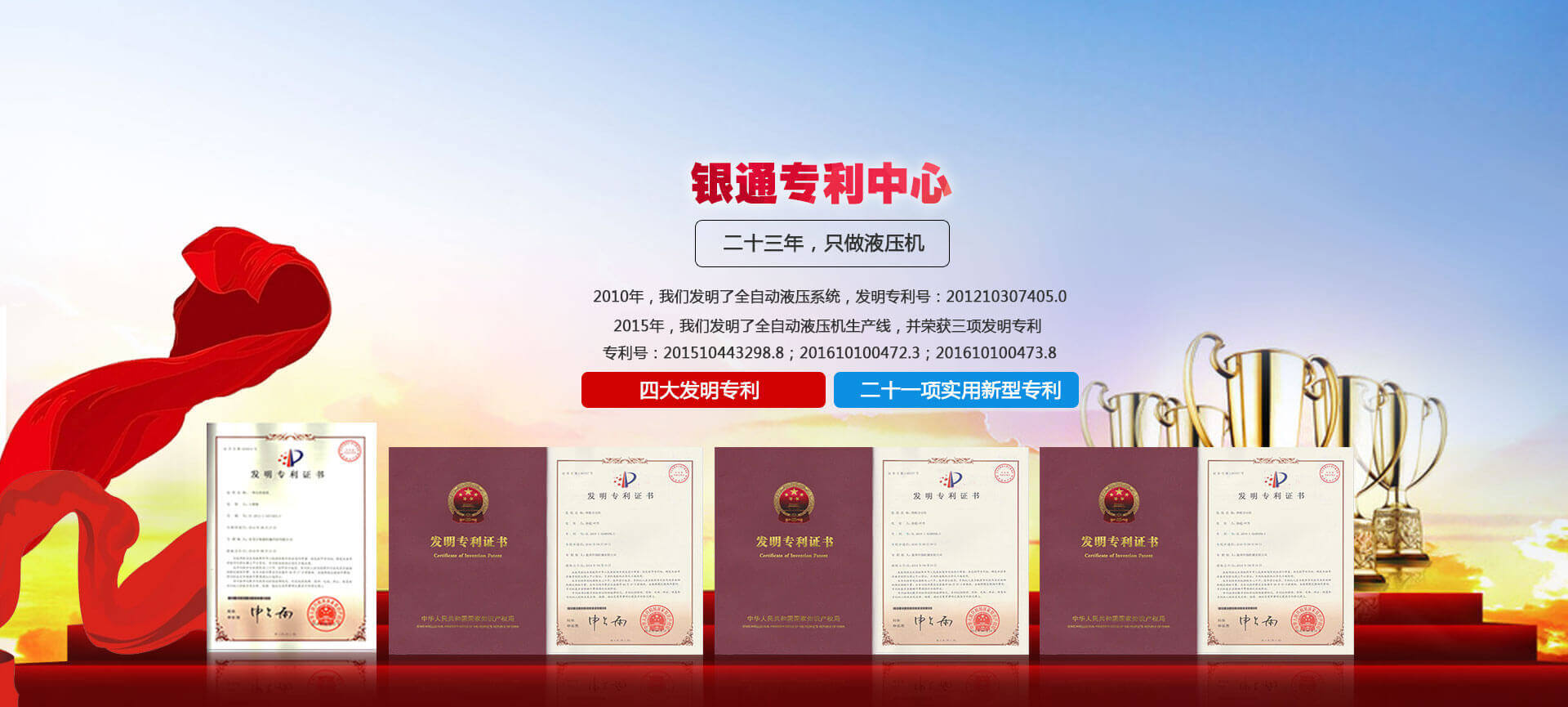 四柱液压机,液压机厂家,拉伸液压机,伺服液压机，数控液压机，东莞液压机